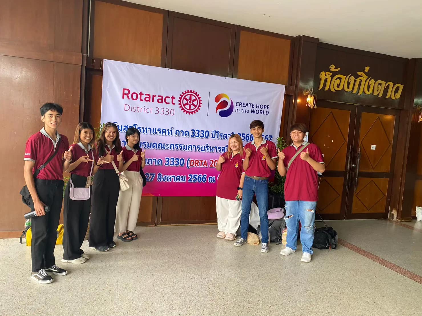 อบรมคณะกรรมการโรทาแรคท์ภาค 3330 3
